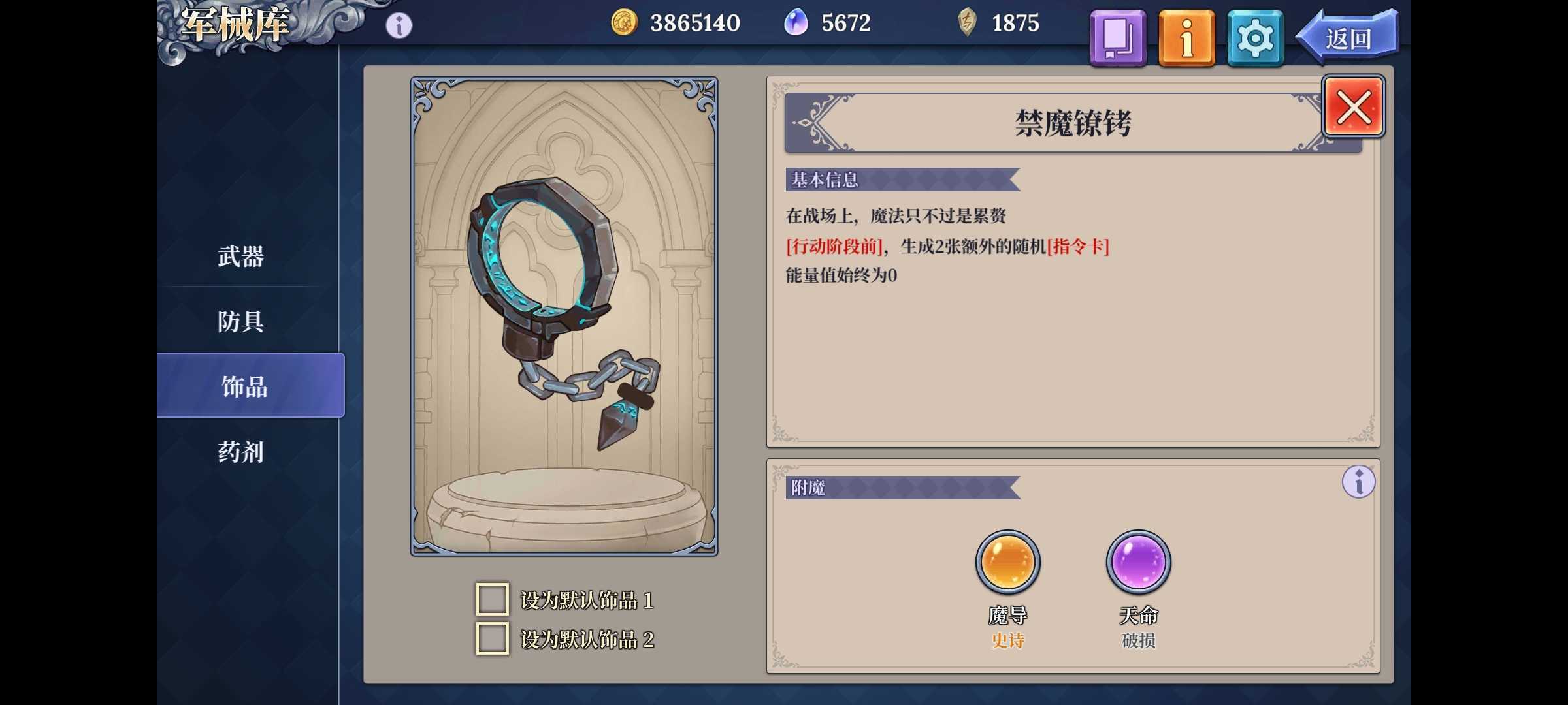 《法洛伊：幻境》兰妮亚多动流阵容攻略