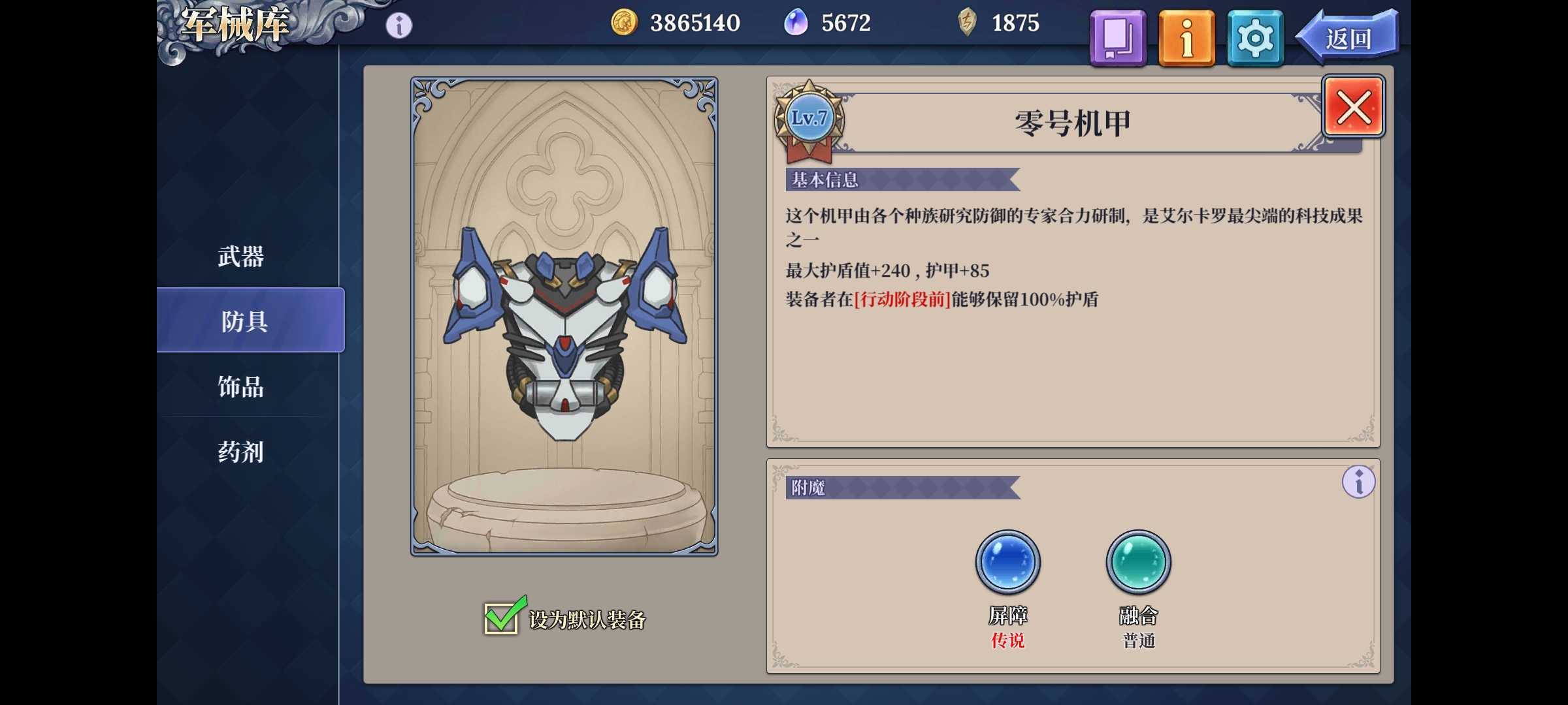 《法洛伊：幻境》兰妮亚多动流阵容攻略