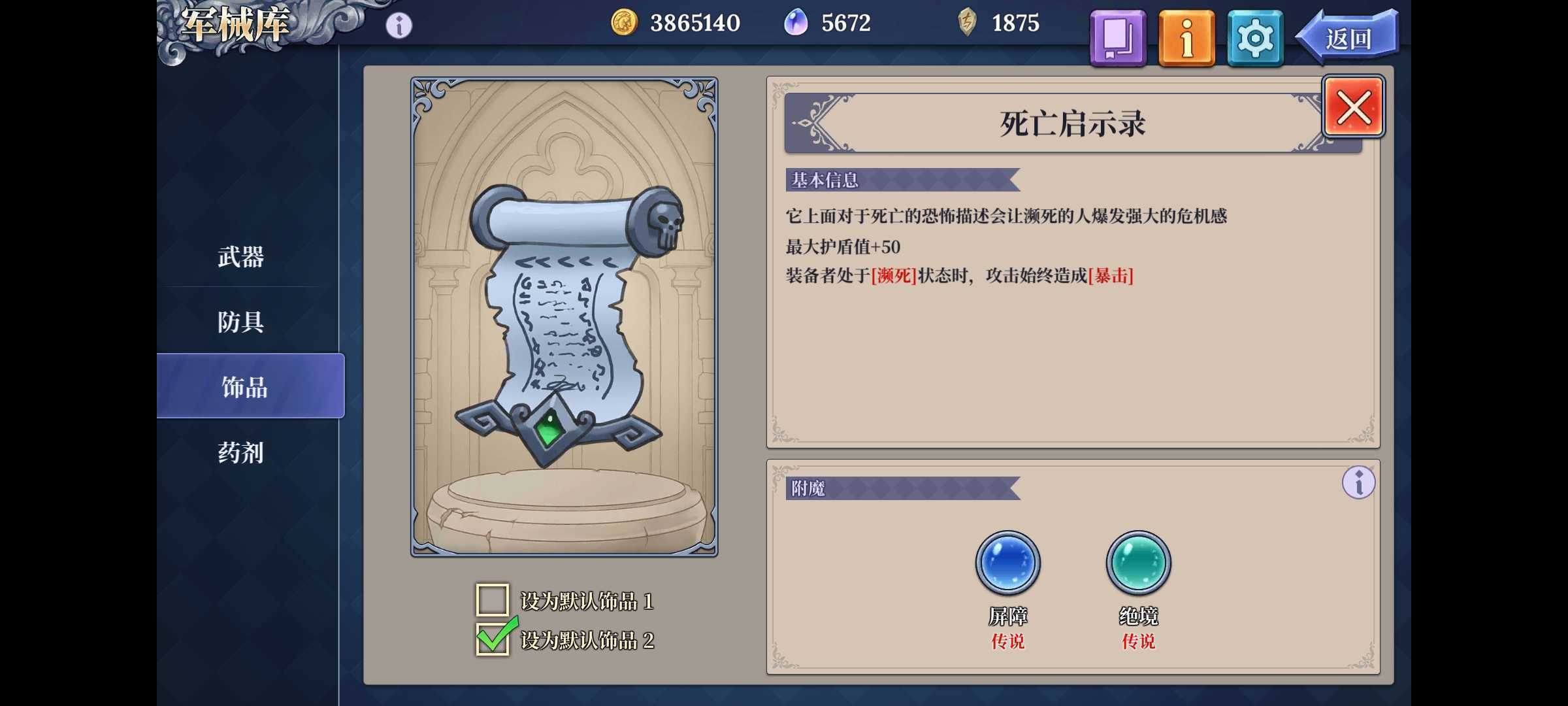 《法洛伊：幻境》兰妮亚多动流阵容攻略