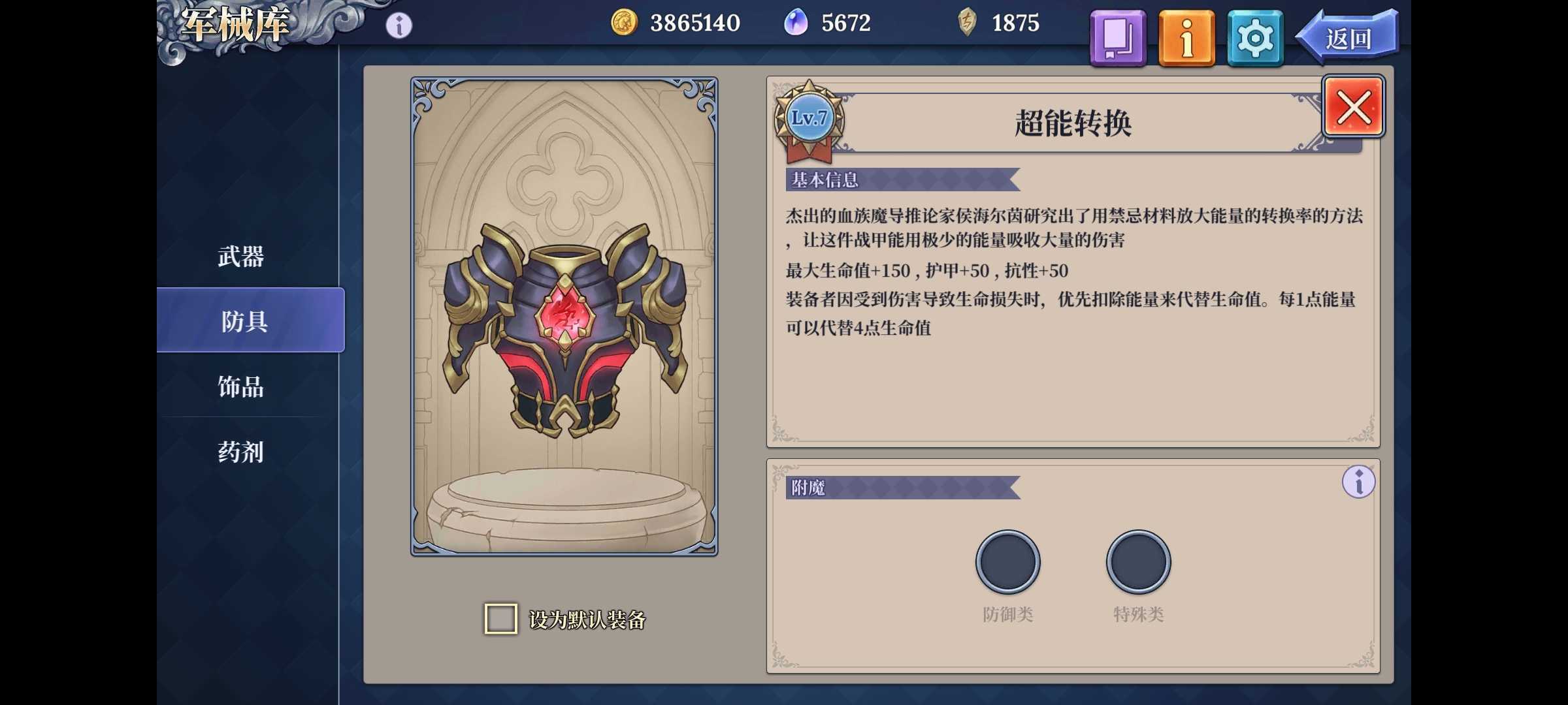 《法洛伊：幻境》兰妮亚多动流阵容攻略