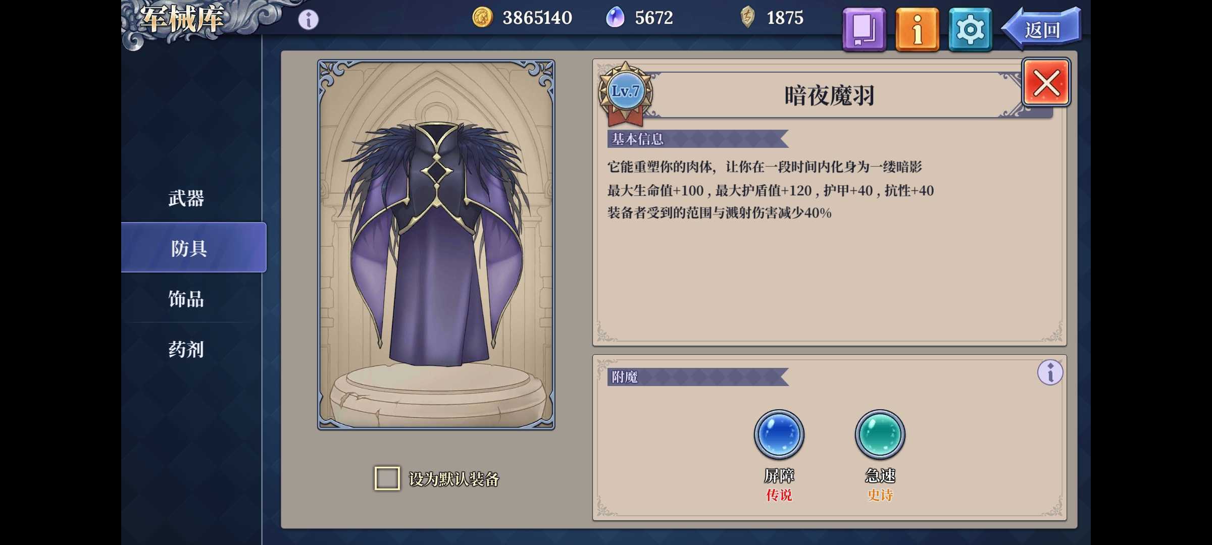 《法洛伊：幻境》兰妮亚多动流阵容攻略