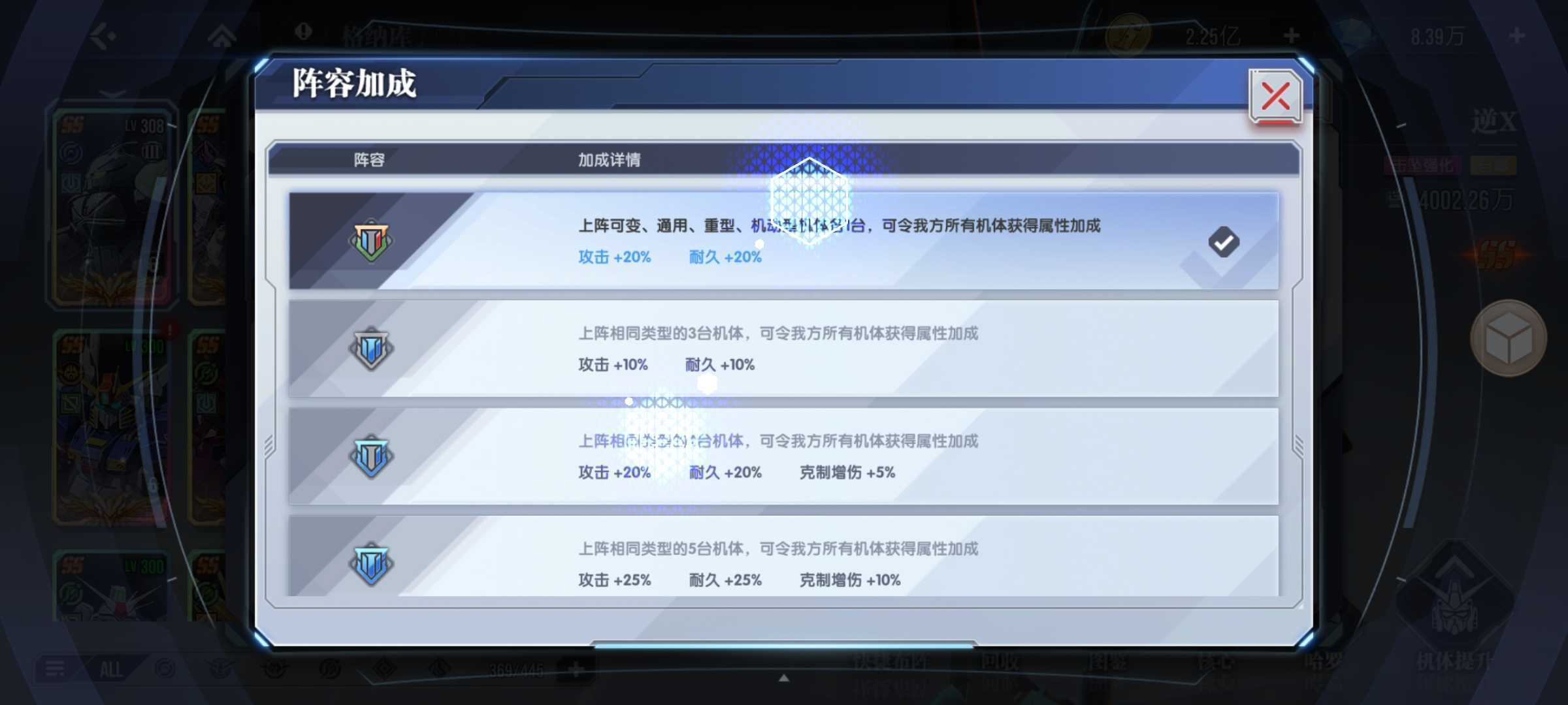 《高达钢铁之诗》彩虹队构筑攻略