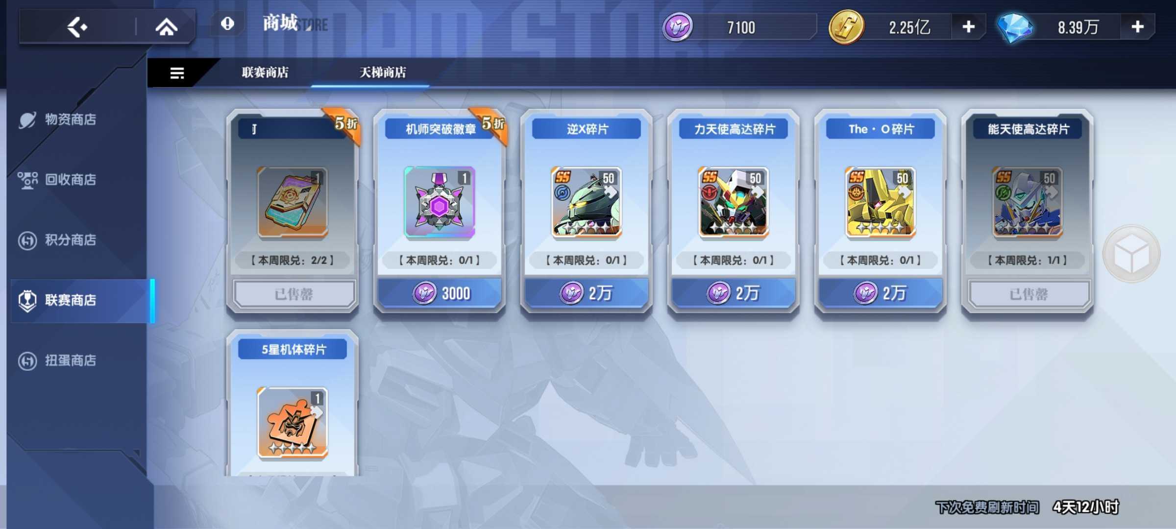 《高达钢铁之诗》彩虹队构筑攻略