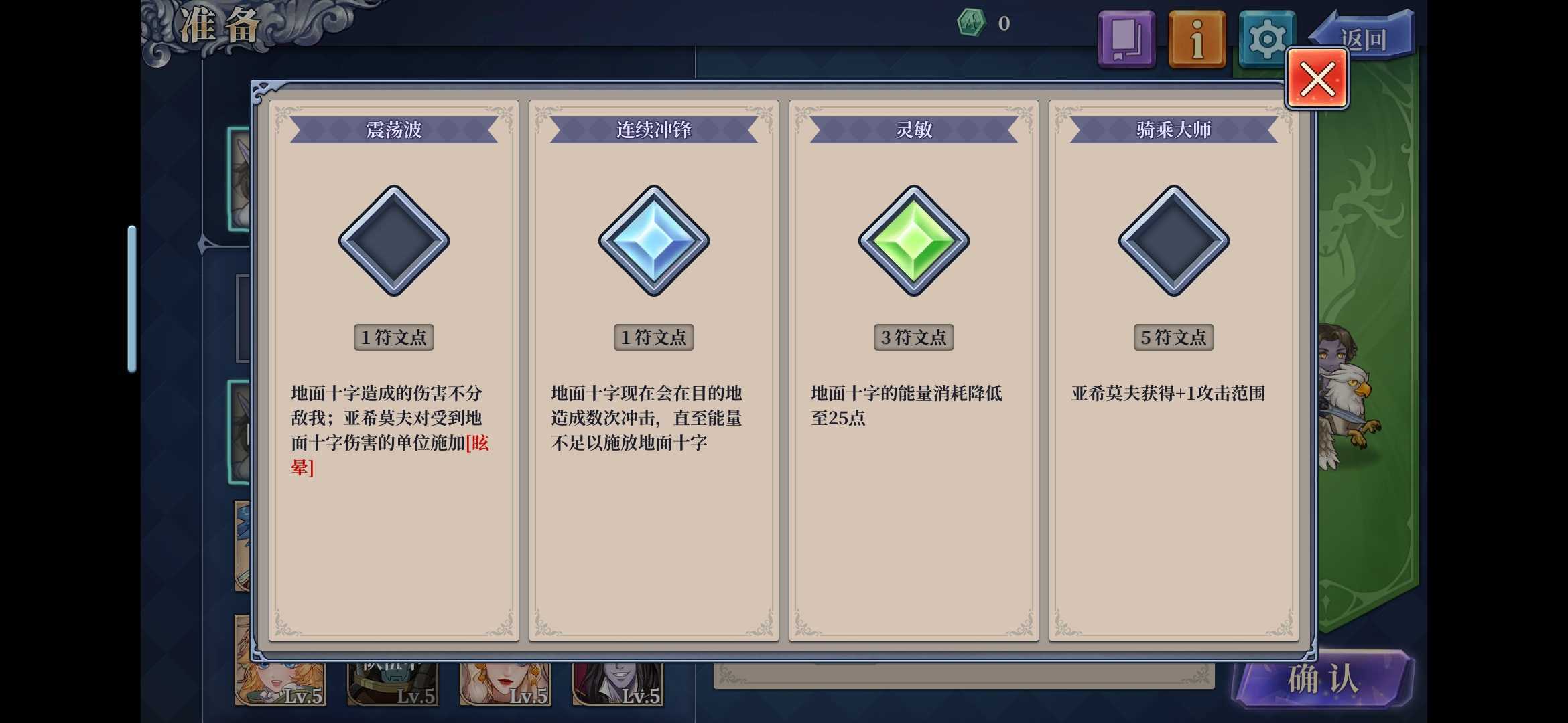 《法洛伊：幻境》魔龙一刀秒攻略