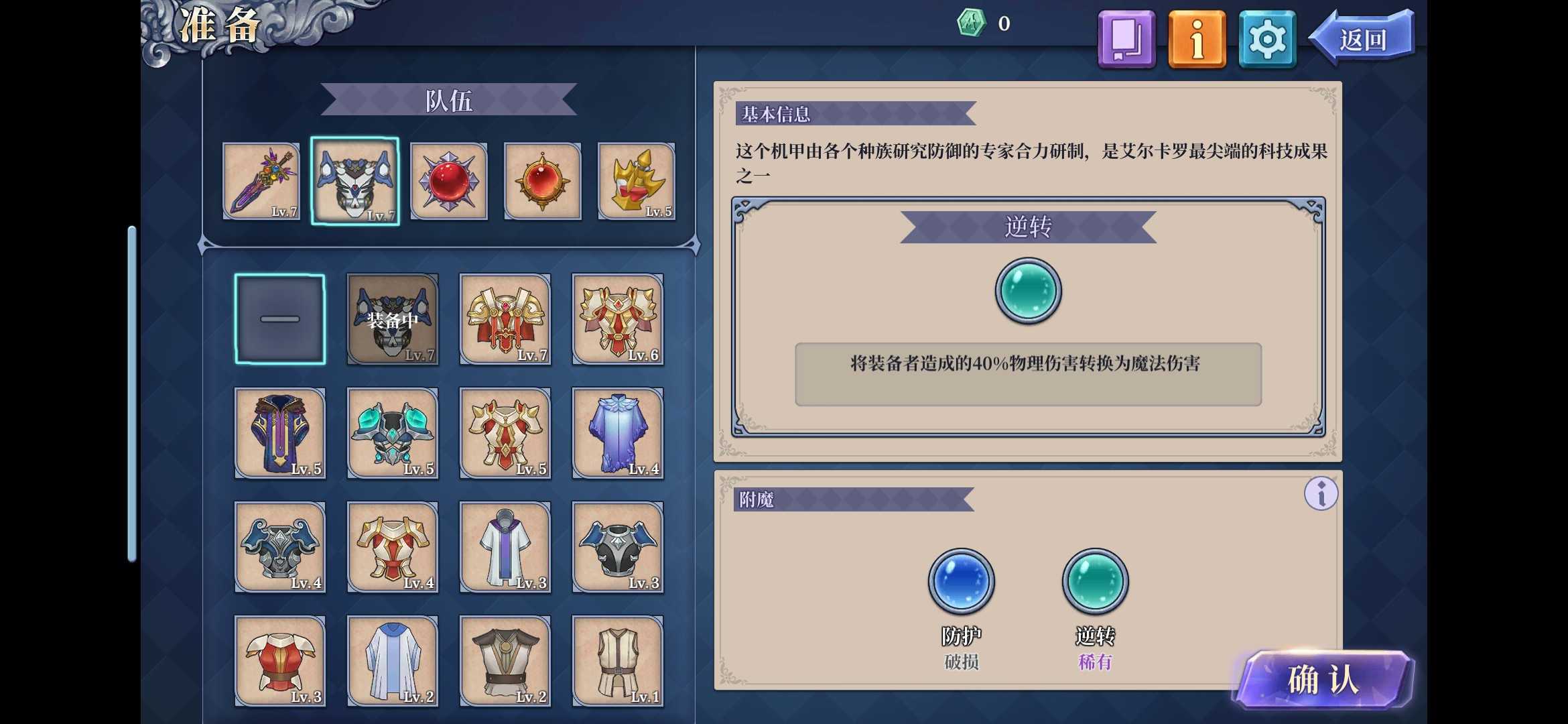 《法洛伊：幻境》魔龙一刀秒攻略