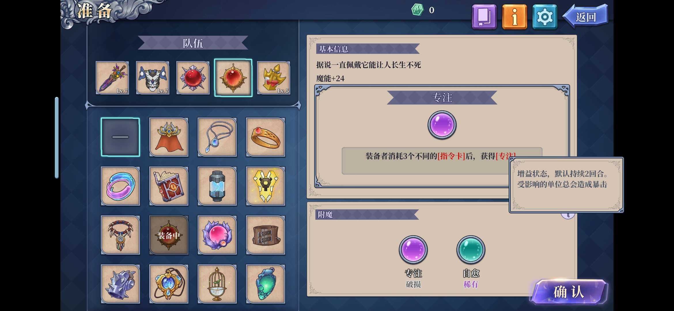 《法洛伊：幻境》魔龙一刀秒攻略