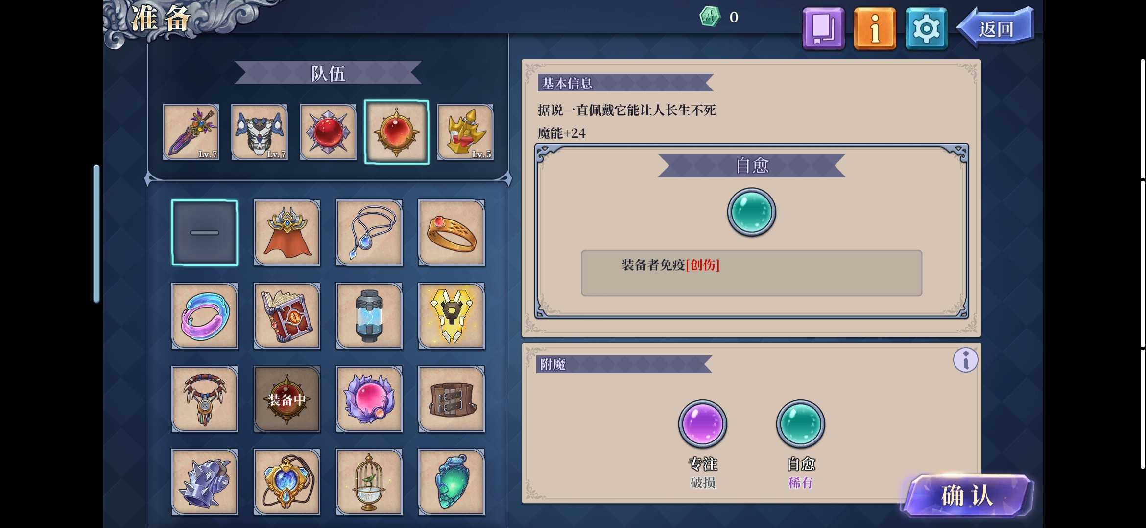 《法洛伊：幻境》魔龙一刀秒攻略