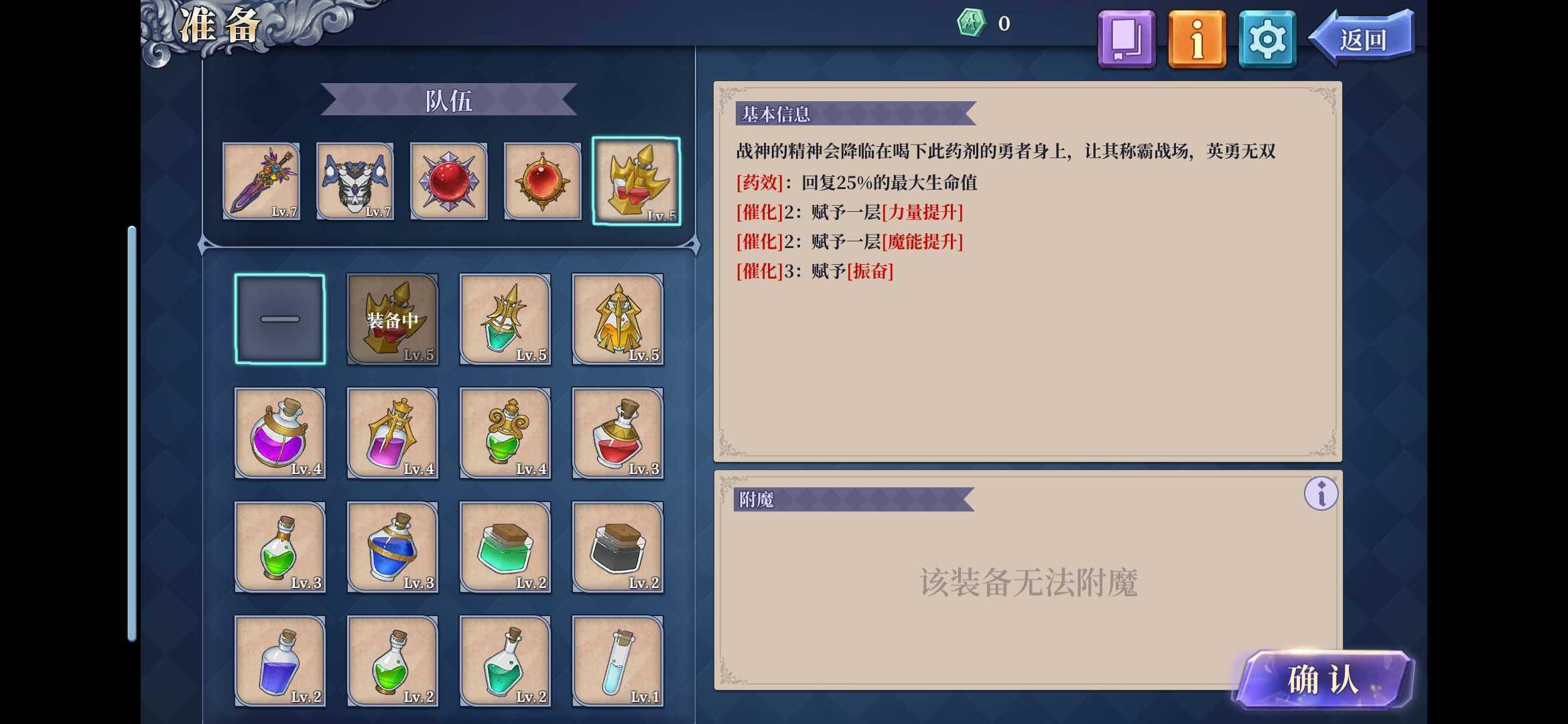 《法洛伊：幻境》魔龙一刀秒攻略