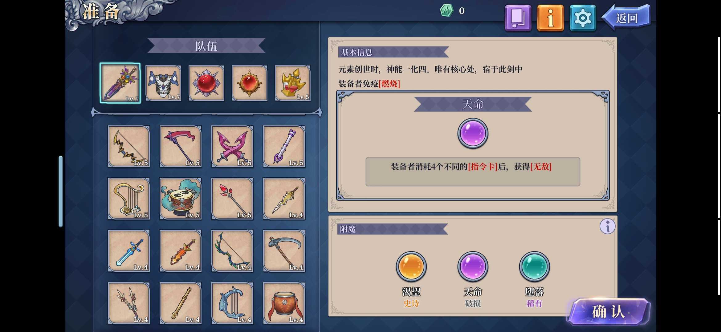 《法洛伊：幻境》魔龙一刀秒攻略