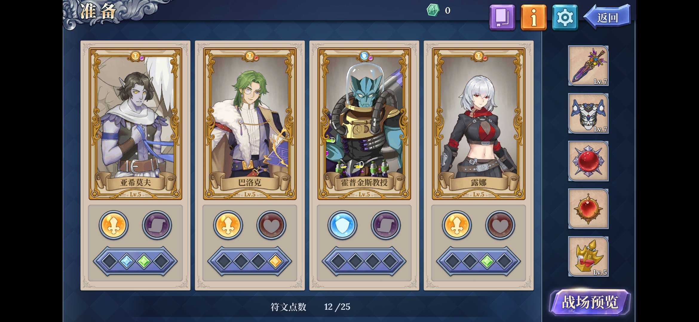 《法洛伊：幻境》魔龙一刀秒攻略