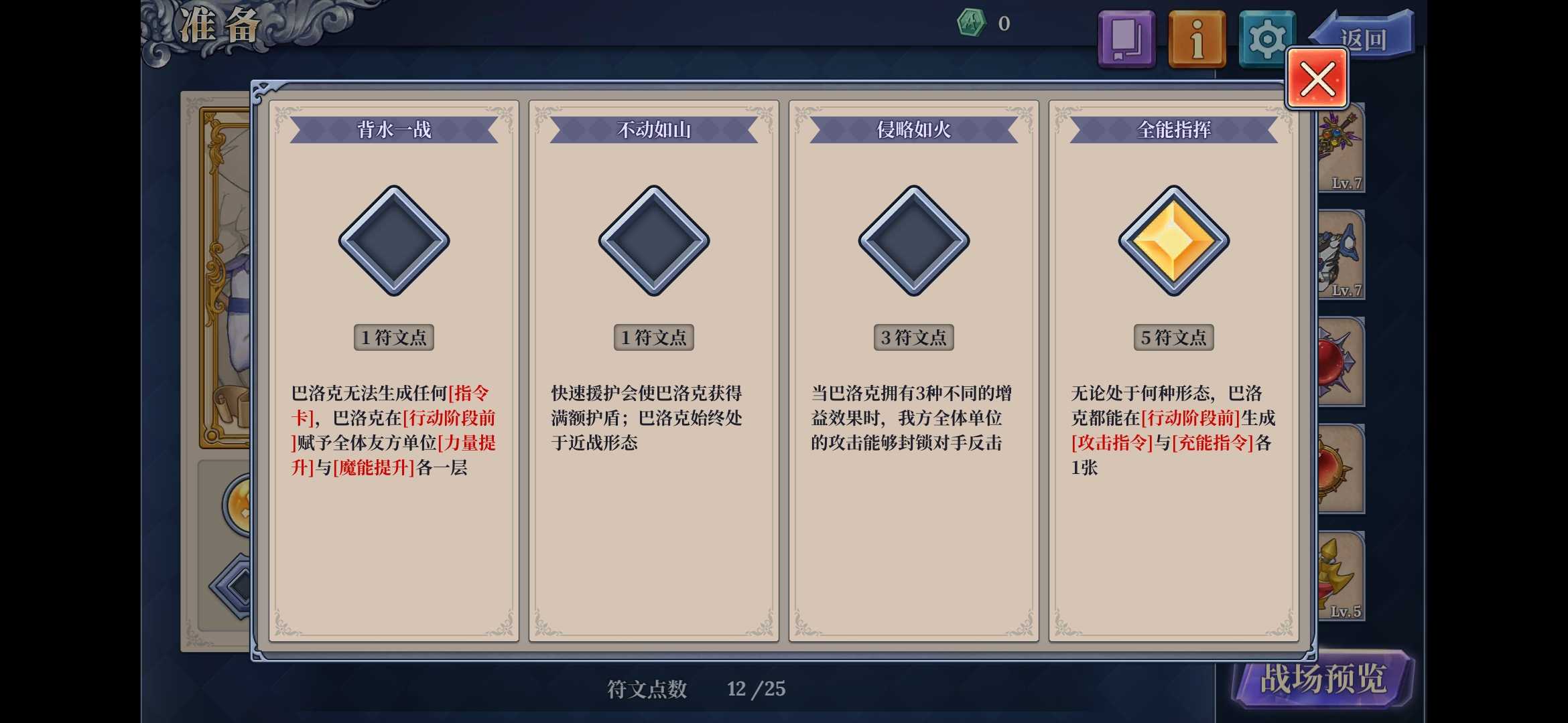 《法洛伊：幻境》魔龙一刀秒攻略