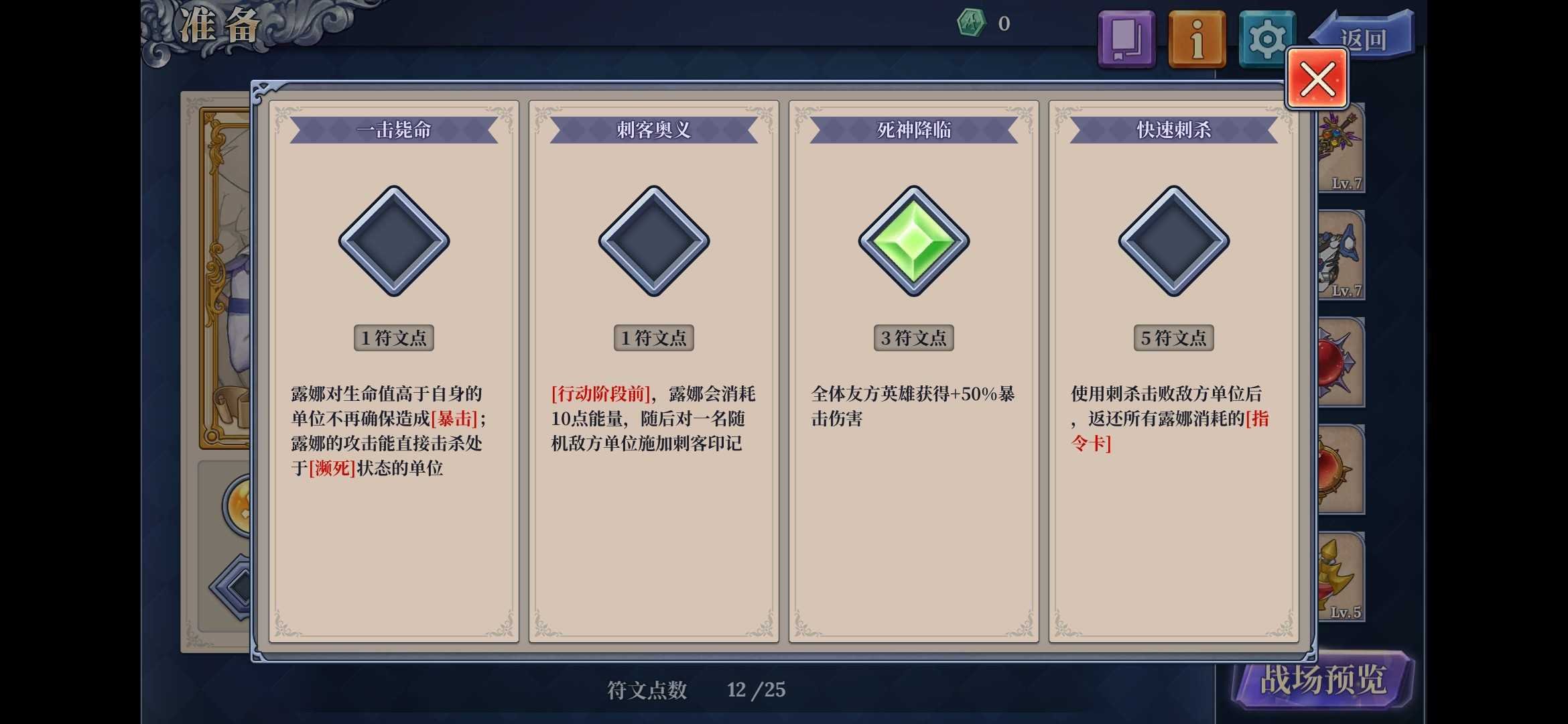 《法洛伊：幻境》魔龙一刀秒攻略