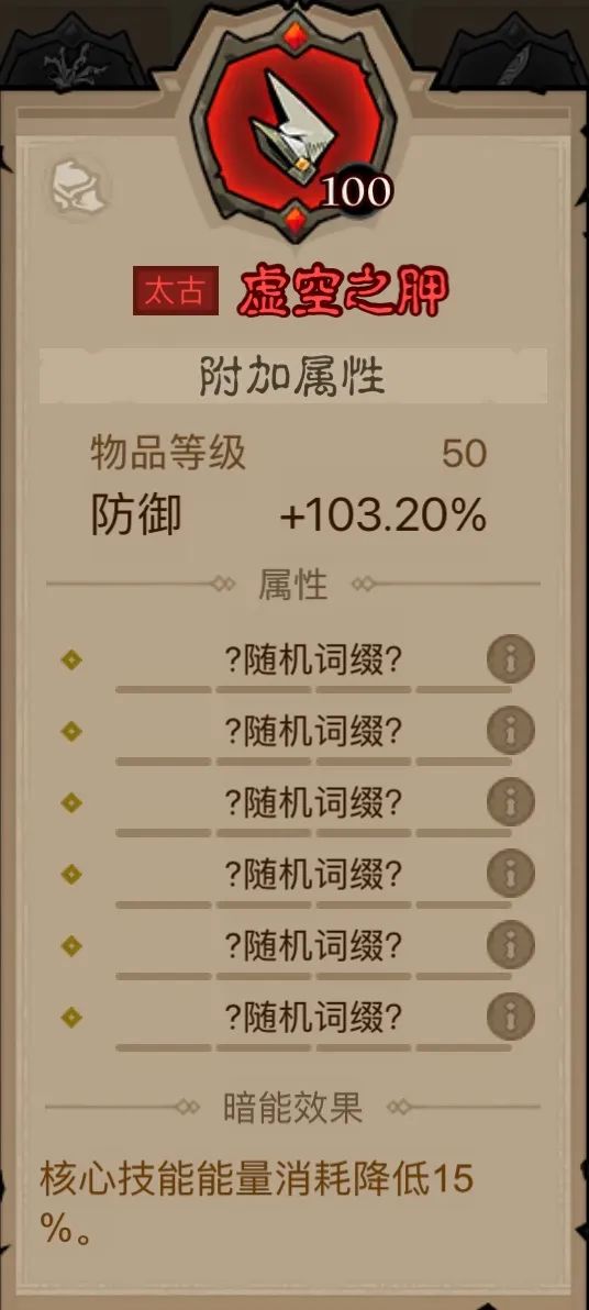 《英雄没有闪》火球术电矛流派搭配推荐