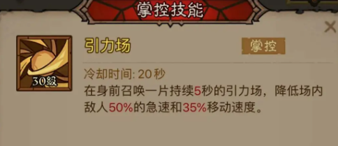 《英雄没有闪》火球术电矛流派搭配推荐