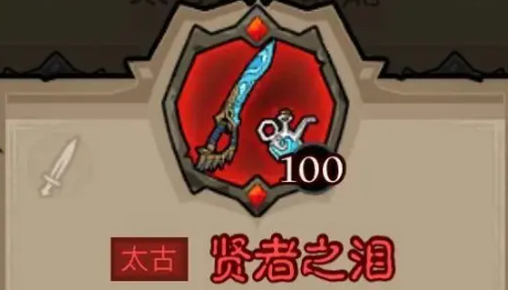 《英雄没有闪》火球术电矛流派搭配推荐