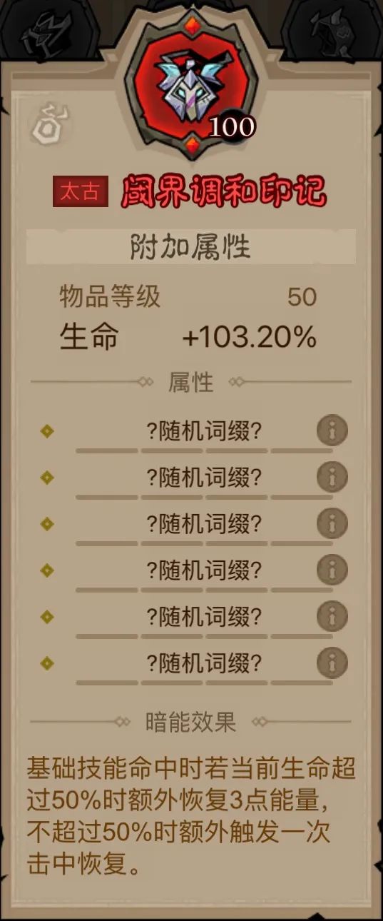 《英雄没有闪》火球术电矛流派搭配推荐