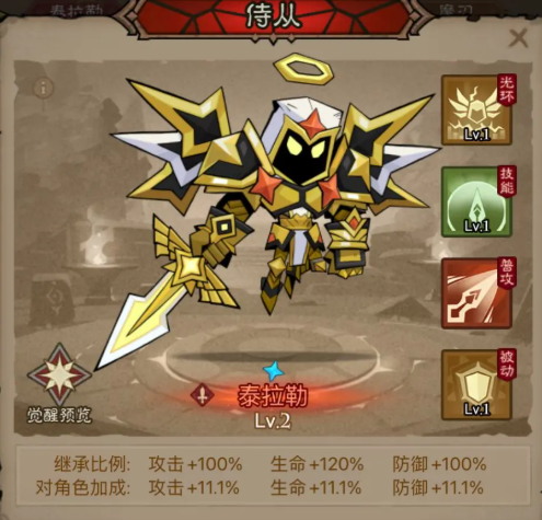 《英雄没有闪》火球术电矛流派搭配推荐