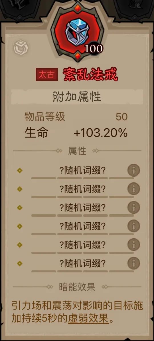 《英雄没有闪》火球术电矛流派搭配推荐