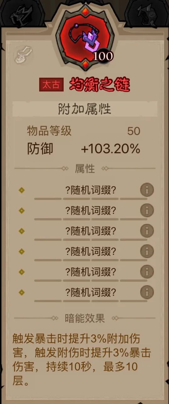 《英雄没有闪》火球术电矛流派搭配推荐