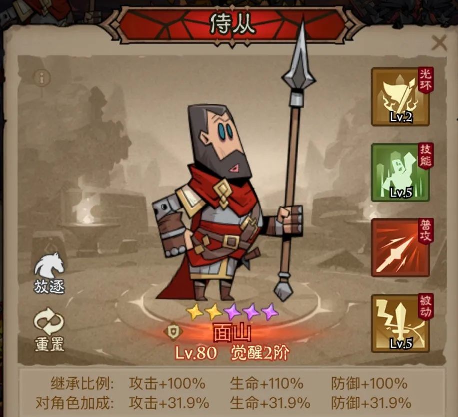 《英雄没有闪》火球术电矛流派搭配推荐