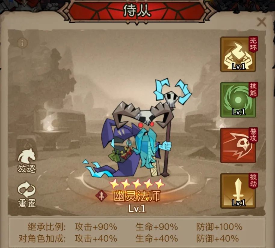 《英雄没有闪》火球术电矛流派搭配推荐