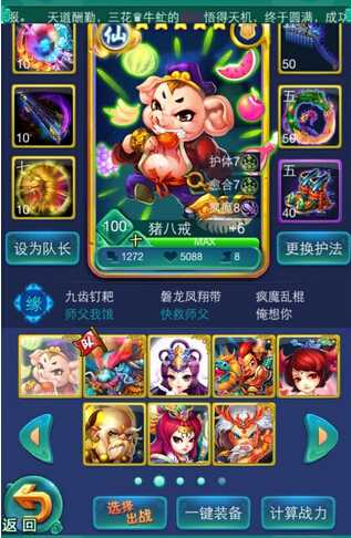 《迷你西游》最强试炼阵容推荐