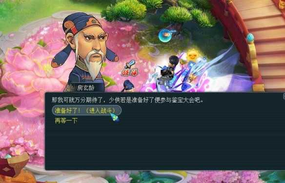 《梦幻西游》寻宝十二时辰副本攻略