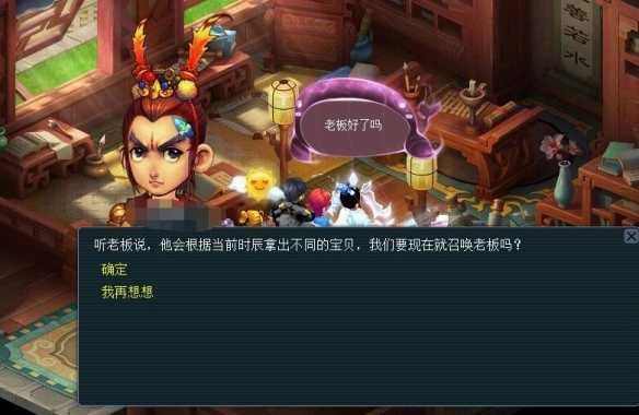 《梦幻西游》寻宝十二时辰副本攻略