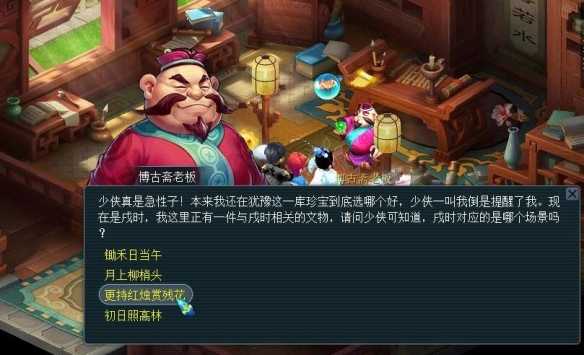 《梦幻西游》寻宝十二时辰副本攻略