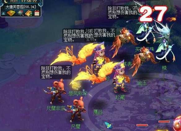 《梦幻西游》寻宝十二时辰副本攻略