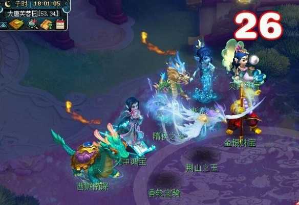 《梦幻西游》寻宝十二时辰副本攻略