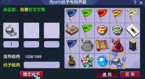 《梦幻西游》寻宝十二时辰副本攻略