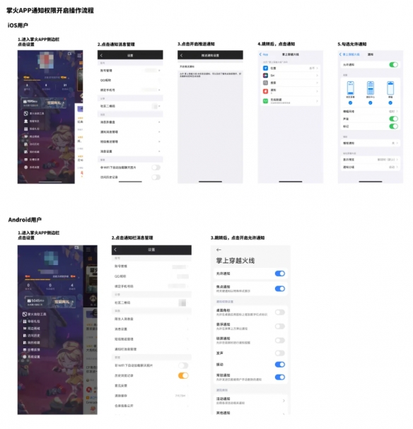 《穿越火线》设备锁开启方法介绍