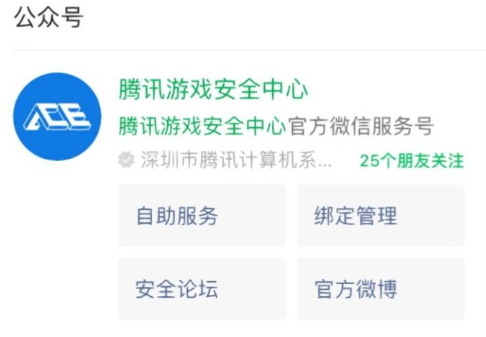 《穿越火线》设备锁开启方法介绍