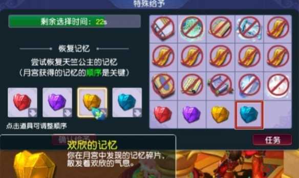 《梦幻西游》天竺国副本石头摆放位置一栏