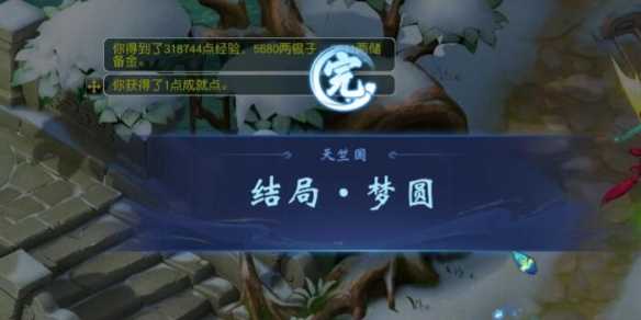 《梦幻西游》天竺国副本石头摆放位置一栏