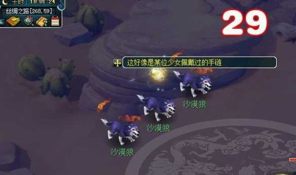 《梦幻西游》子时金虎符获取攻略