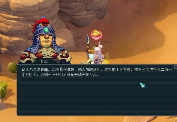 《梦幻西游》子时金虎符获取攻略