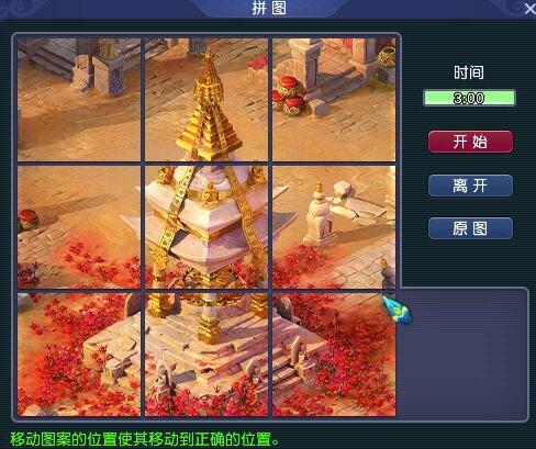 《梦幻西游》子时金虎符获取攻略