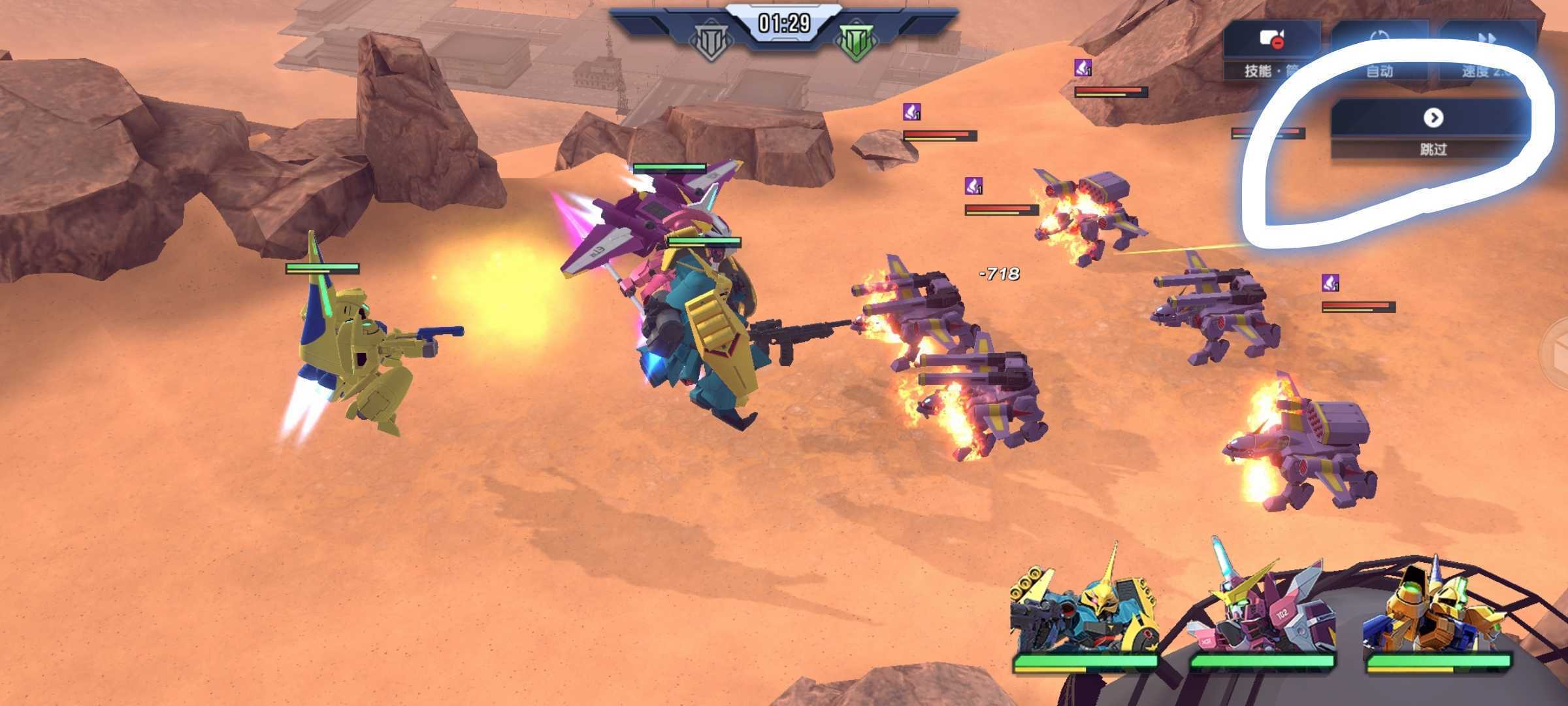 《高达钢铁之诗》前期配队攻略