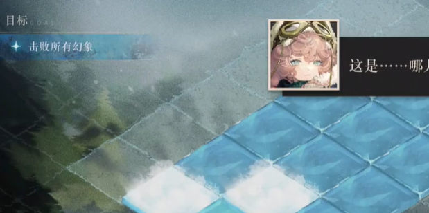 《重返未来：1999》虚无的倒影第2关勇敢者嘉奖攻略