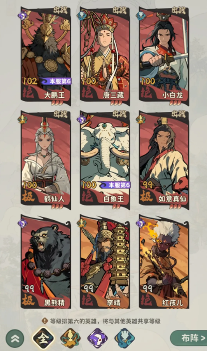 《守愿者》人族续航流阵容攻略