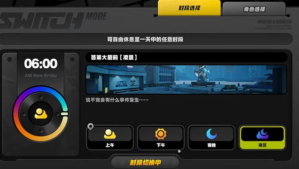 《绝区零》乘上春日的影像第3部攻略