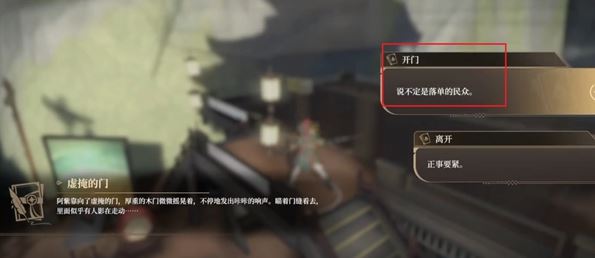 《黑色信标》千秋作古6-2宝箱位置一览