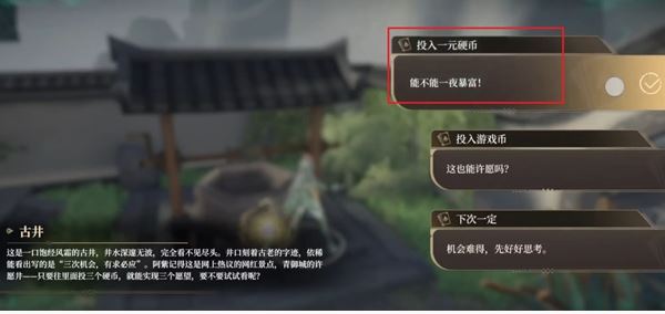 《黑色信标》千秋作古6-2宝箱位置一览