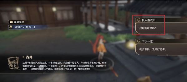 《黑色信标》千秋作古6-2宝箱位置一览