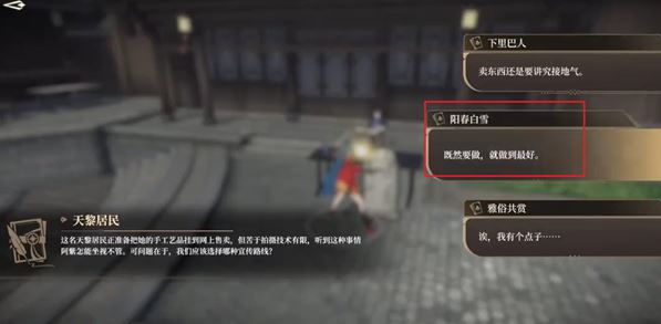 《黑色信标》千秋作古6-8宝箱位置一览