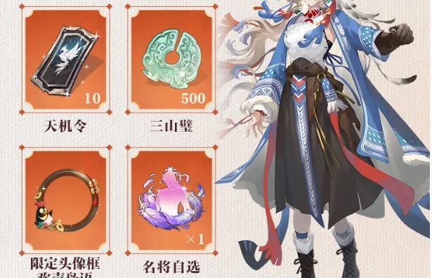 《三国志幻想大陆2：枭之歌》公测1000抽获取方法