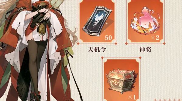 《三国志幻想大陆2：枭之歌》公测1000抽获取方法