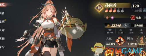 《三国志幻想大陆2：枭之歌》新手池保底机制